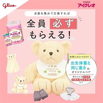 アイクレオ800g×2 赤ちゃんミルク125ml×18 楽天市場】アイクレオ 赤ちゃんミルク(125ml×18本入